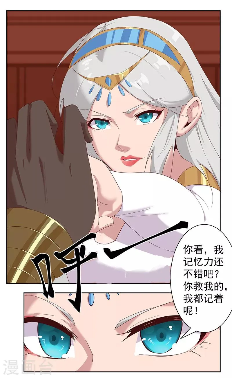第126话 落魄小姐 第22页
