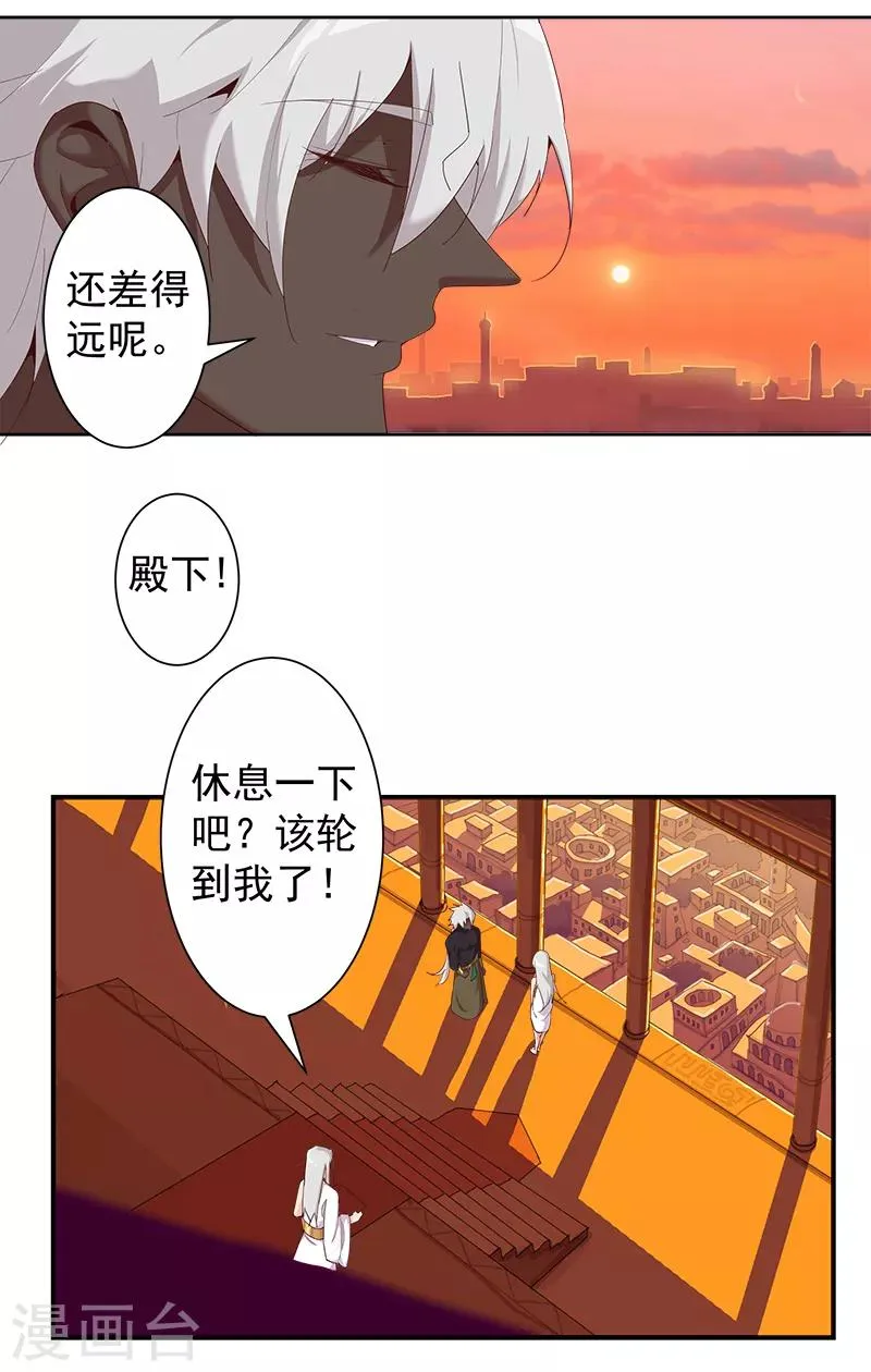 第126话 落魄小姐 第23页