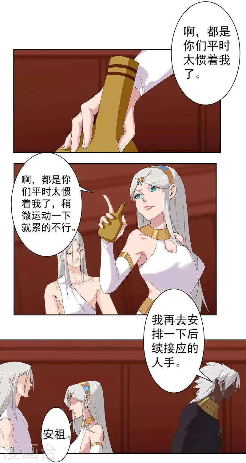 第126话 落魄小姐 第24页