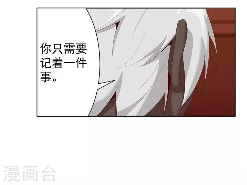 第126话 落魄小姐 第25页