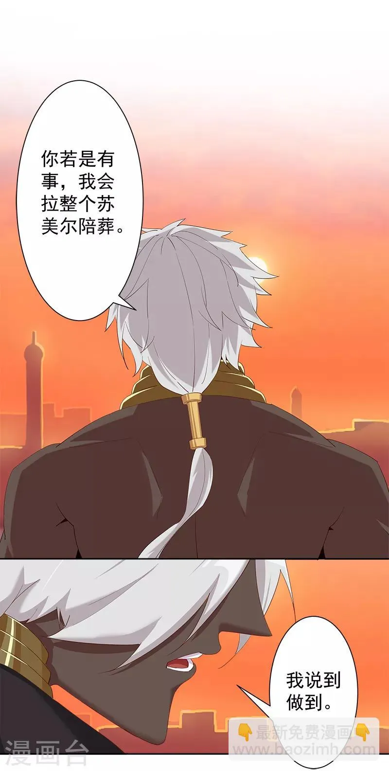 第126话 落魄小姐 第26页