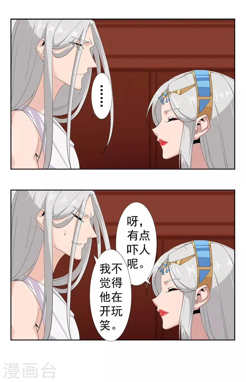 第126话 落魄小姐 第27页