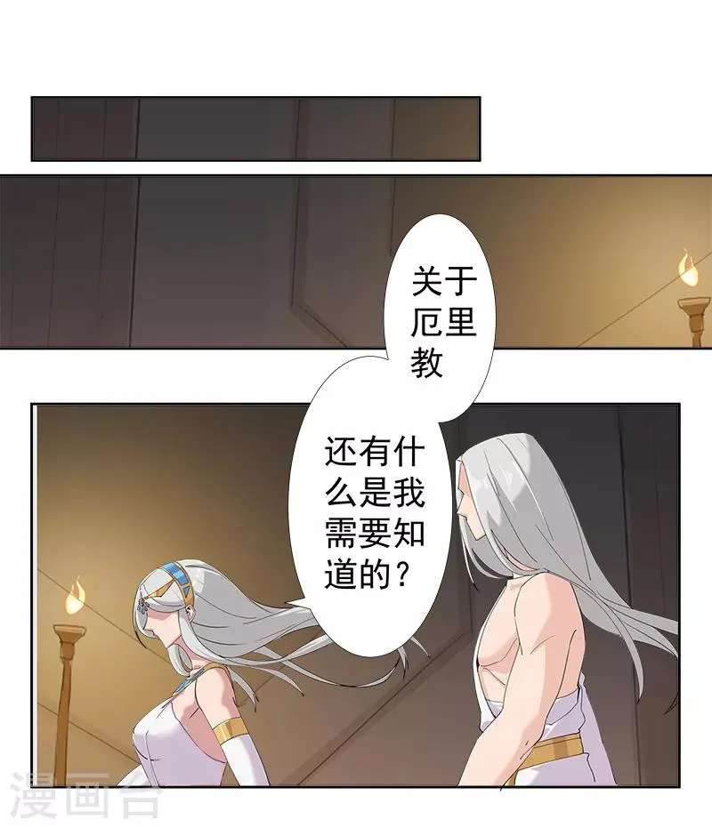 第126话 落魄小姐 第28页