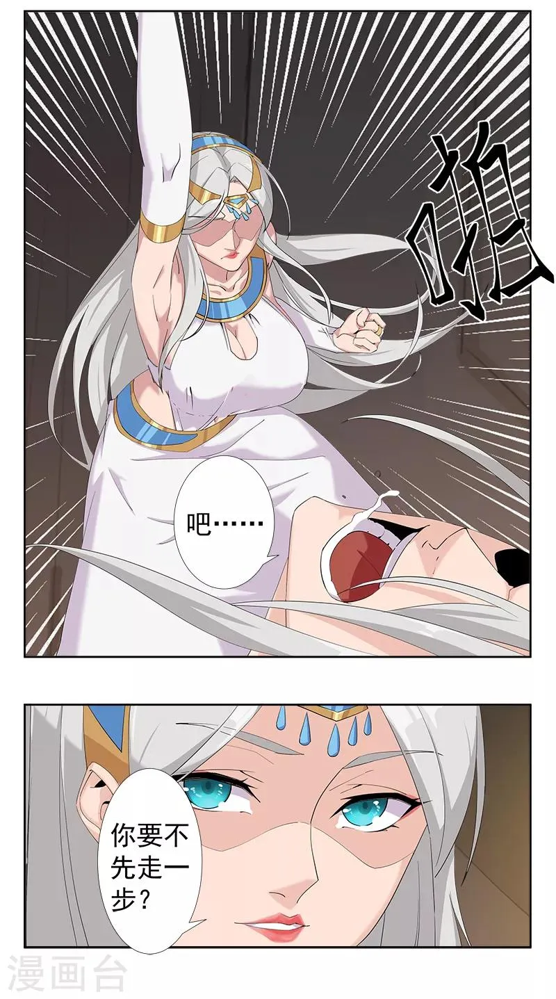 第126话 落魄小姐 第32页