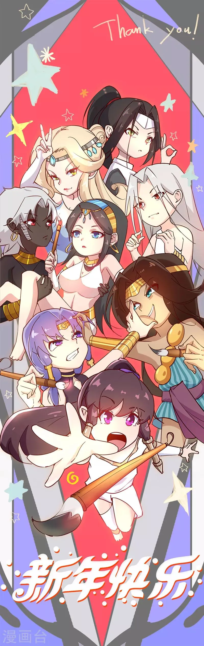 元旦贺图 第1页
