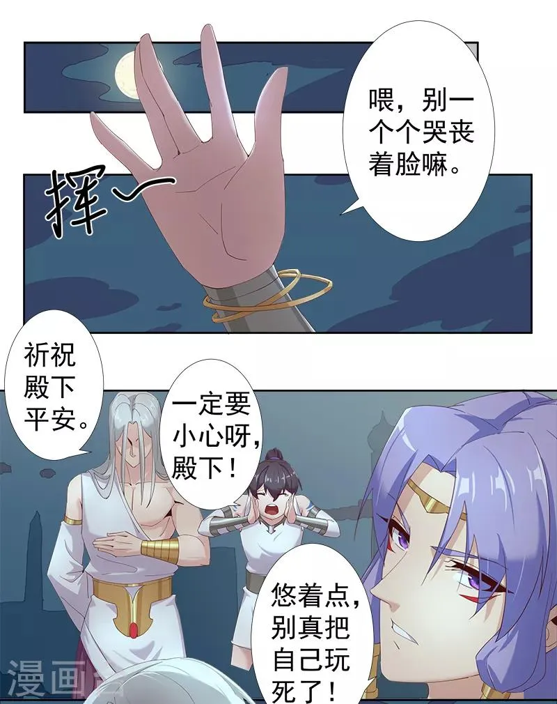 第127话 圣洁的灵魂 第2页