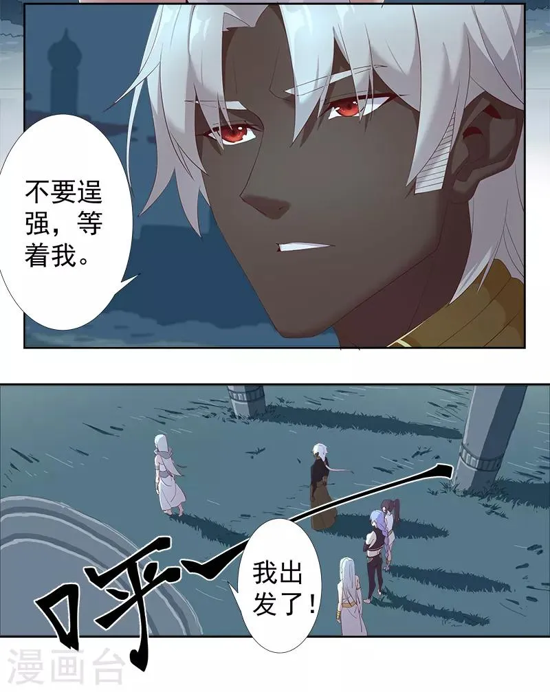 第127话 圣洁的灵魂 第4页