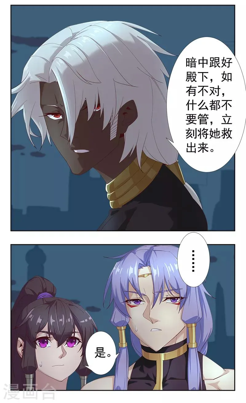 第127话 圣洁的灵魂 第5页