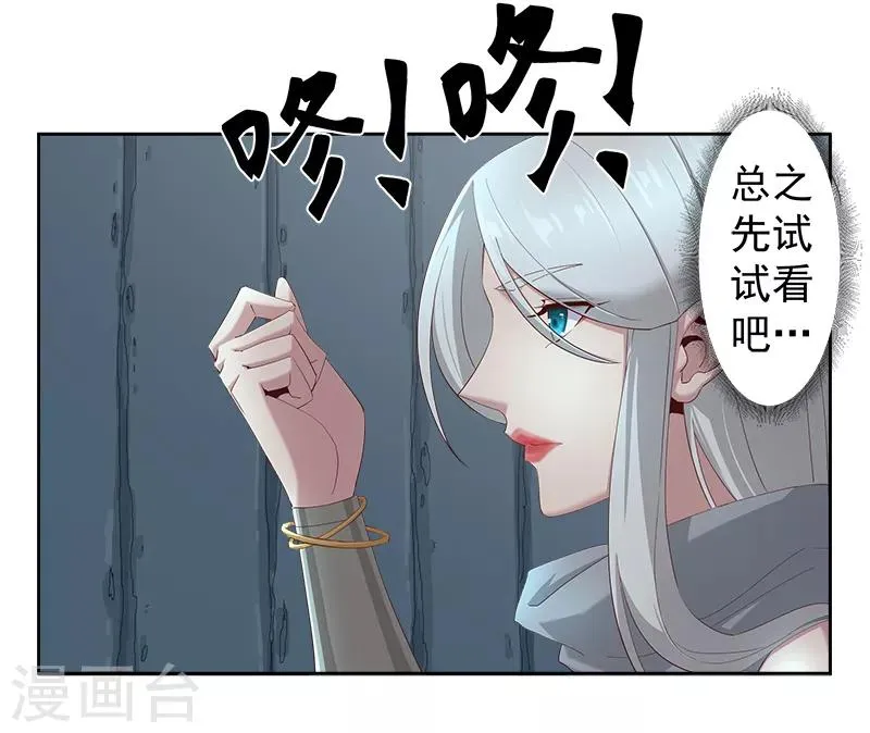 第127话 圣洁的灵魂 第8页