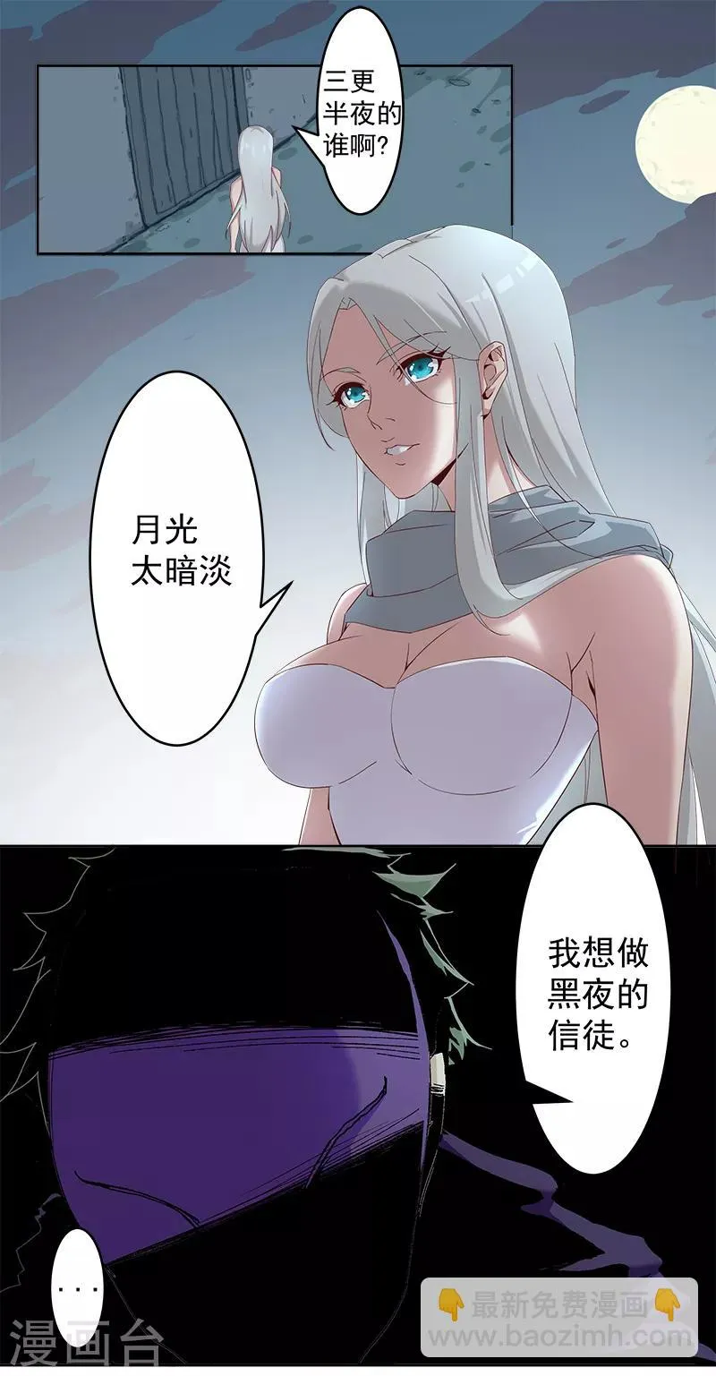 第127话 圣洁的灵魂 第9页