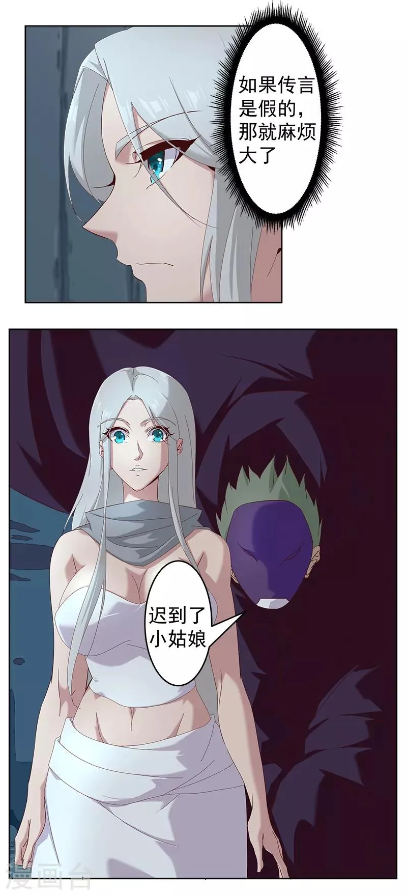 第127话 圣洁的灵魂 第10页