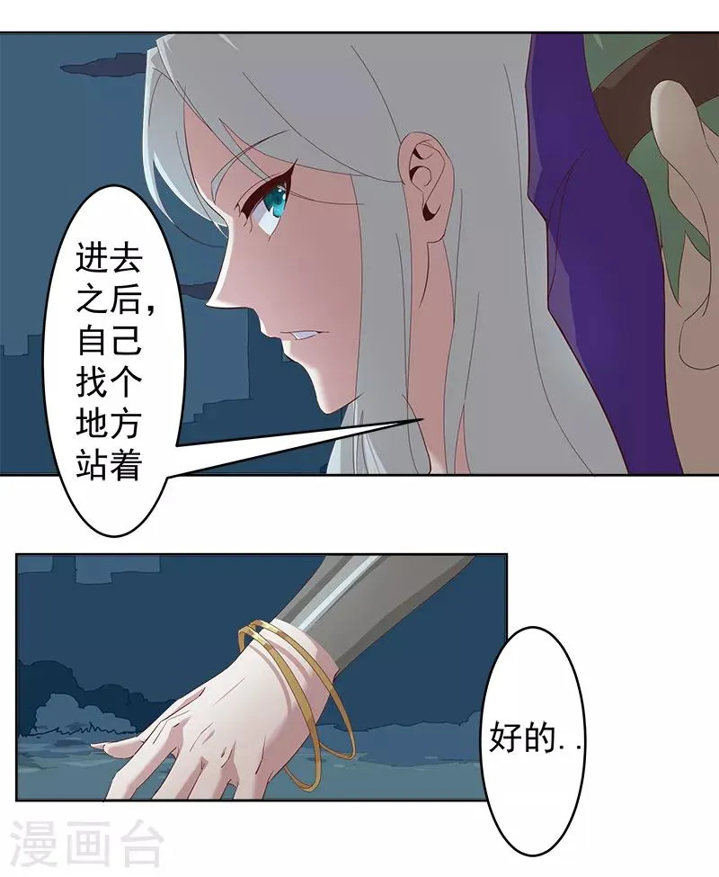 第127话 圣洁的灵魂 第11页