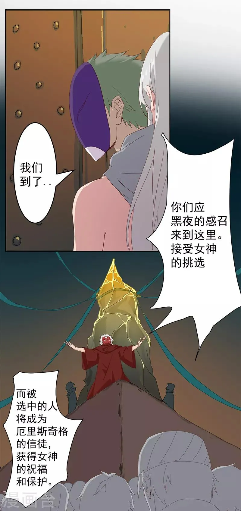 第127话 圣洁的灵魂 第13页