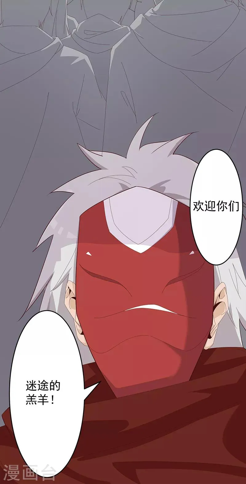 第127话 圣洁的灵魂 第14页