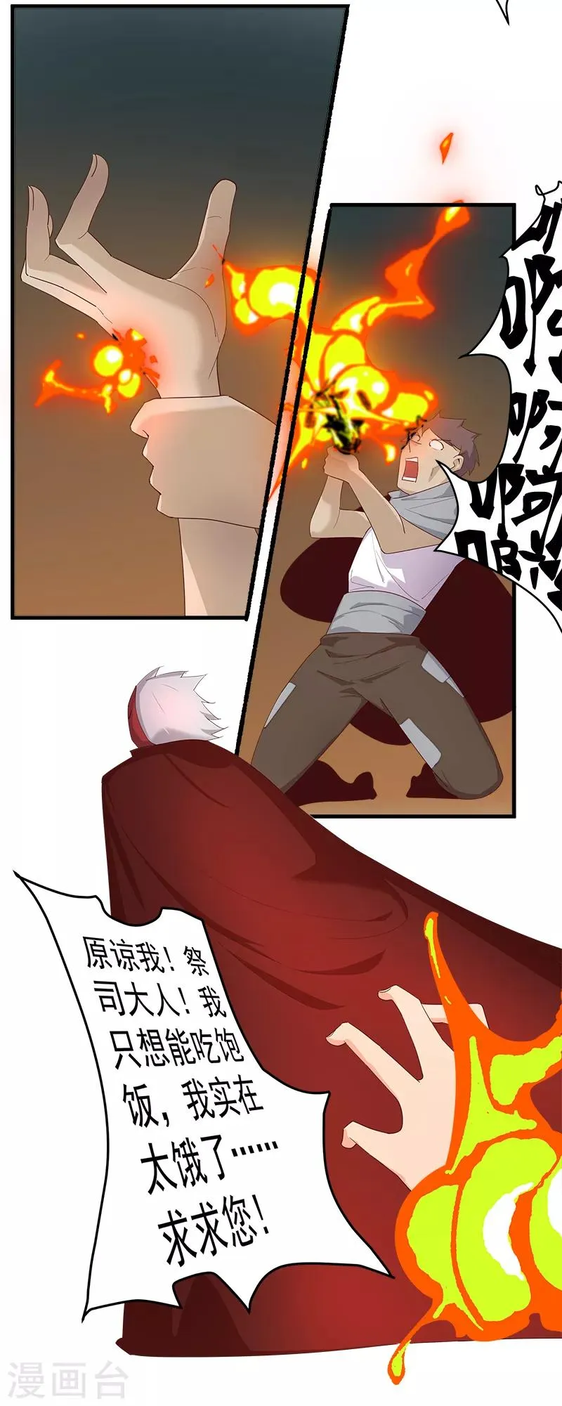 第127话 圣洁的灵魂 第17页