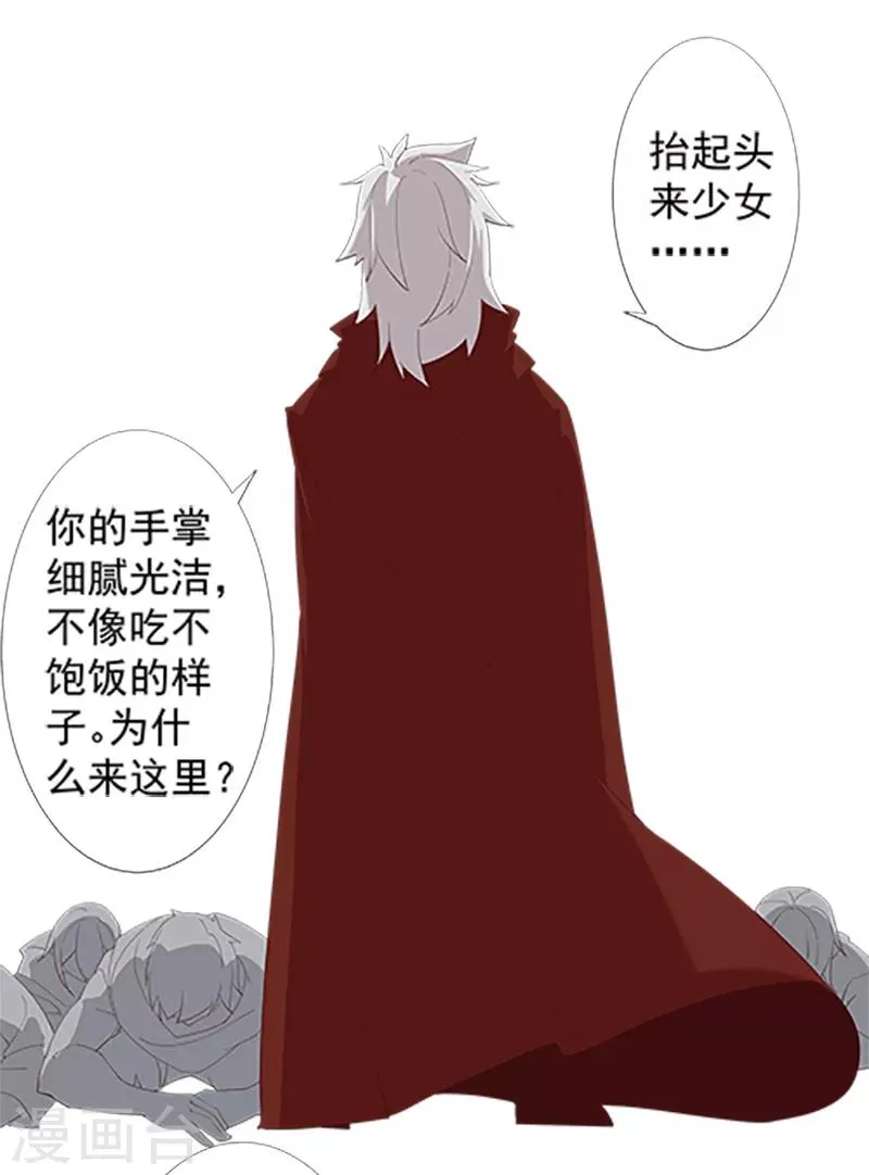 第127话 圣洁的灵魂 第21页