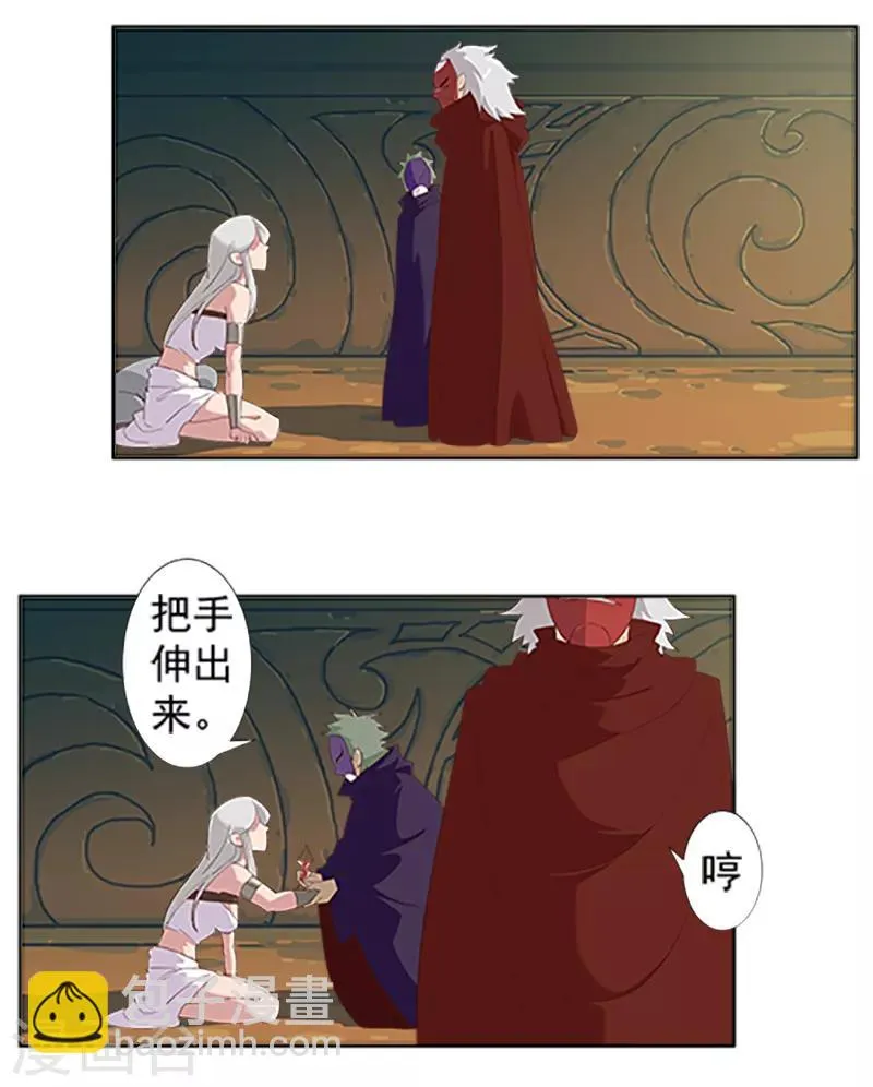 第127话 圣洁的灵魂 第24页