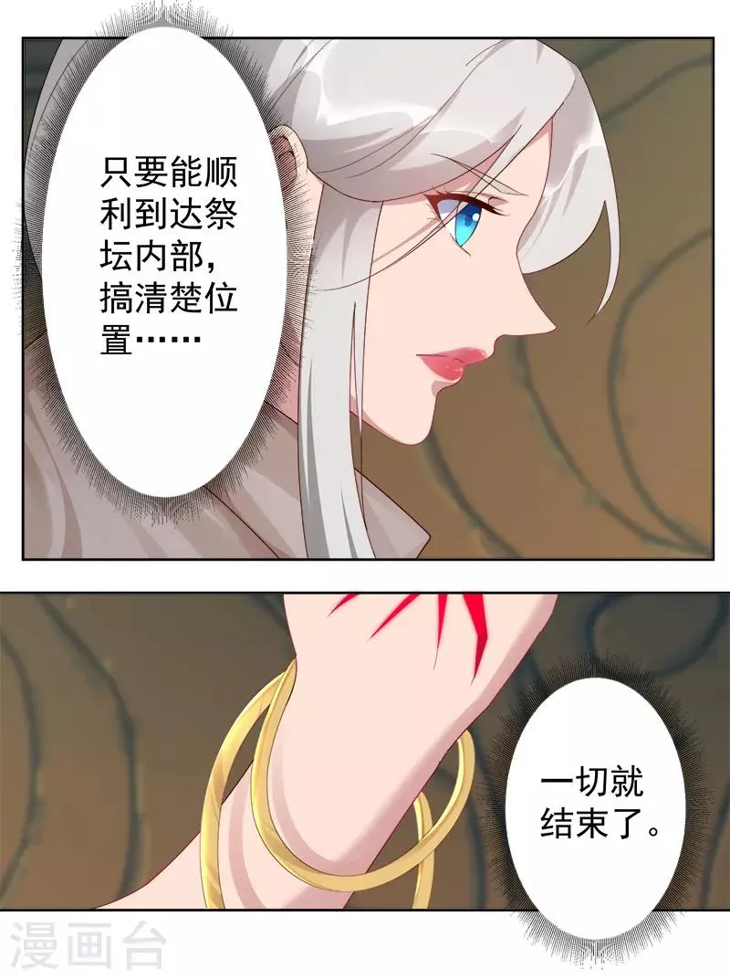 第127话 圣洁的灵魂 第28页