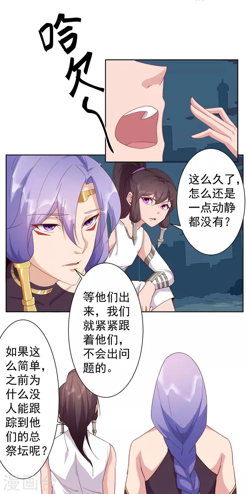 第127话 圣洁的灵魂 第29页