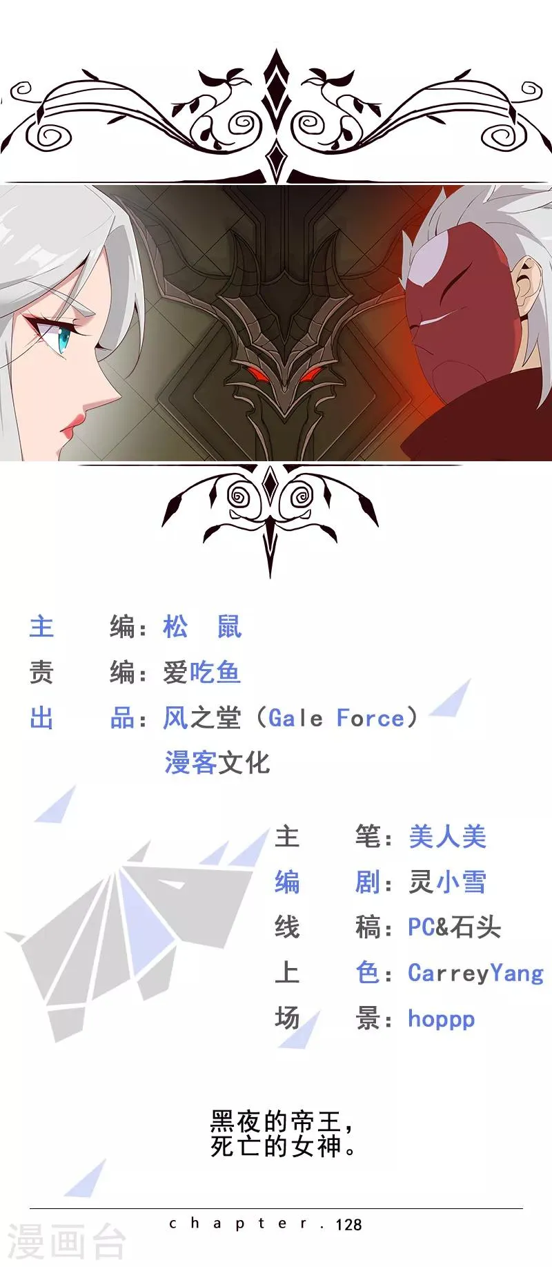第128话 地宫神庙 第1页