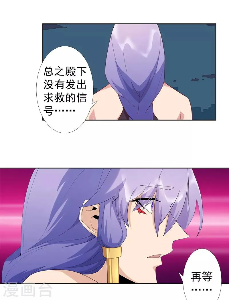 第128话 地宫神庙 第2页