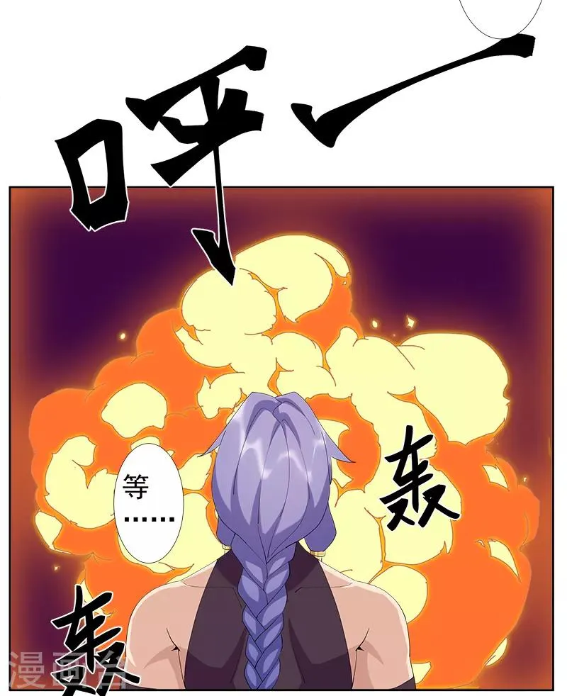第128话 地宫神庙 第3页