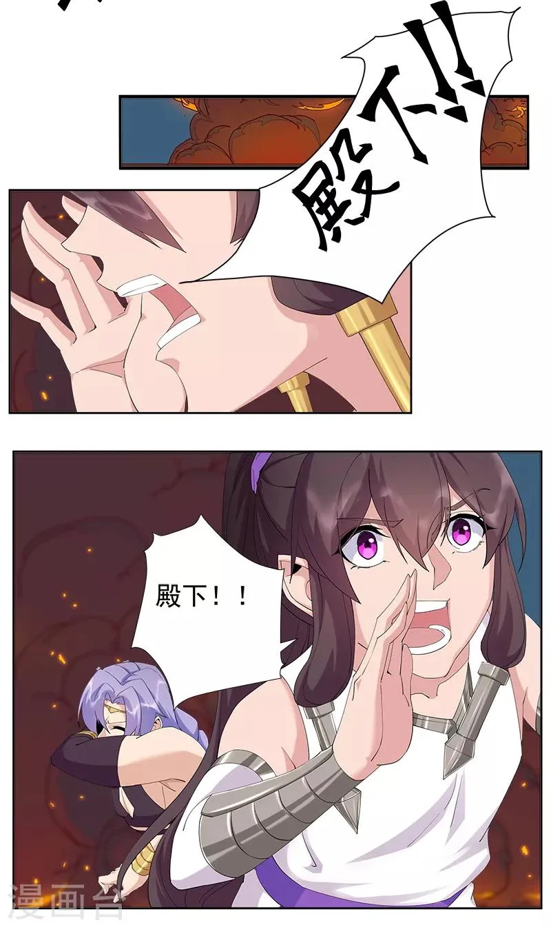 第128话 地宫神庙 第4页