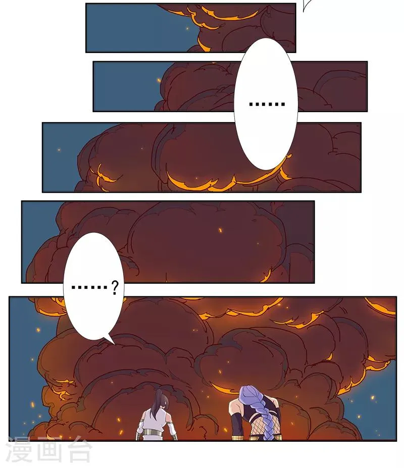 第128话 地宫神庙 第6页