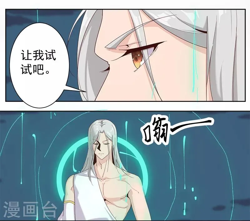 第128话 地宫神庙 第10页