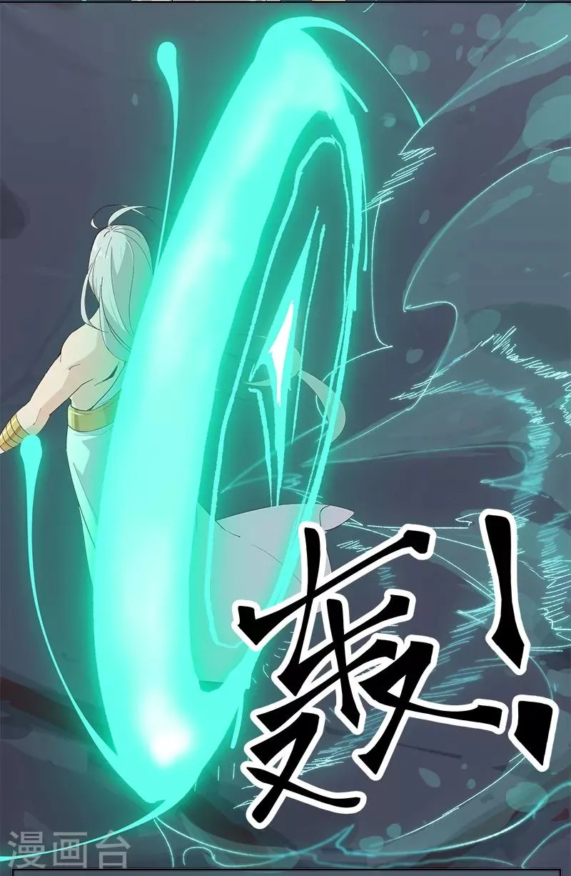 第128话 地宫神庙 第11页