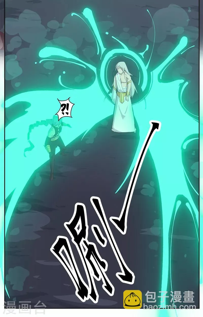 第128话 地宫神庙 第12页