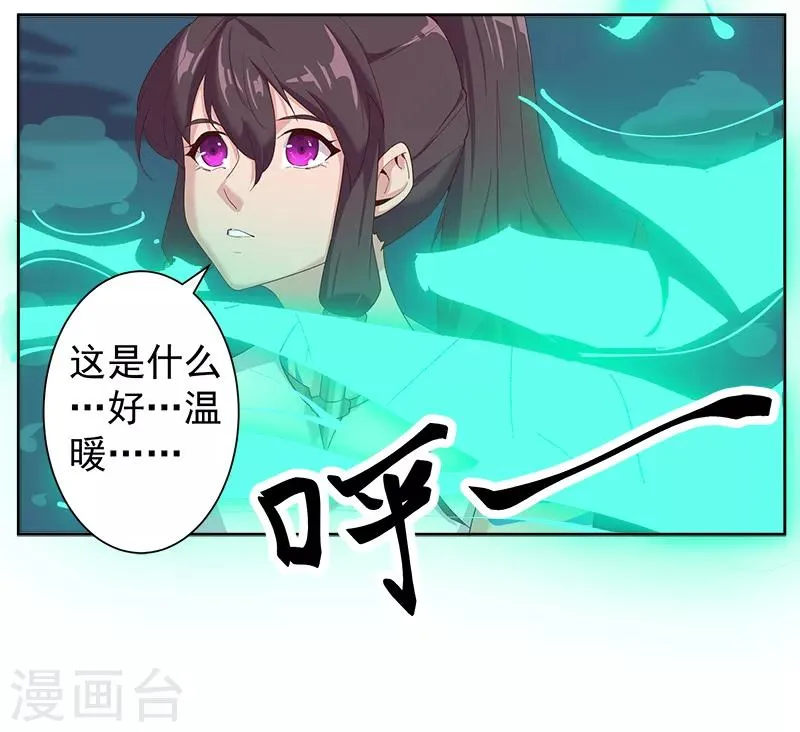 第128话 地宫神庙 第13页