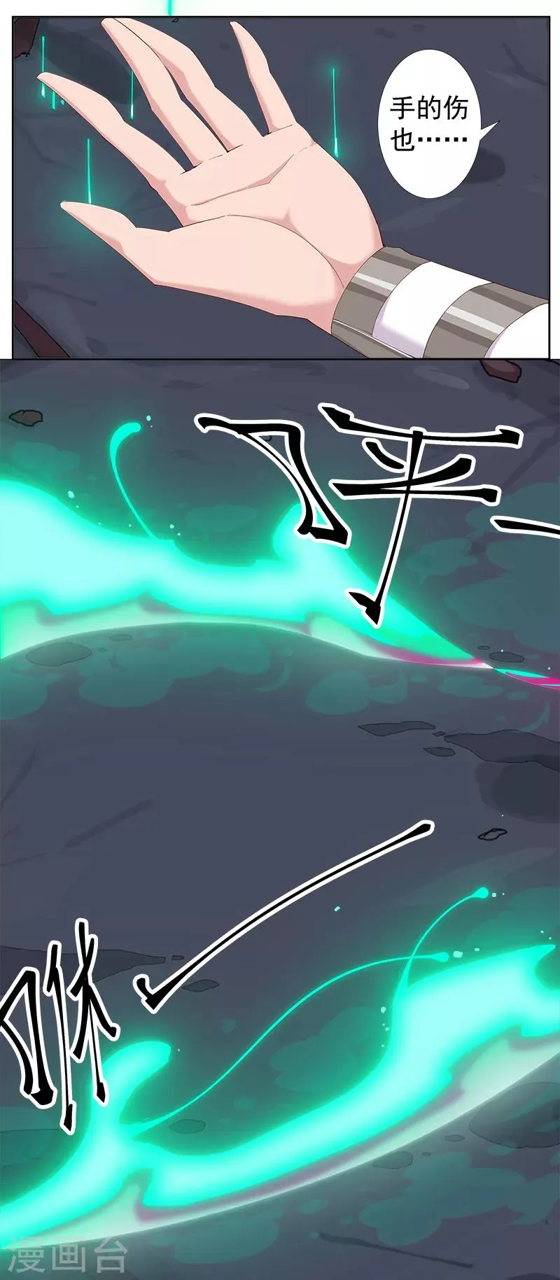 第128话 地宫神庙 第14页