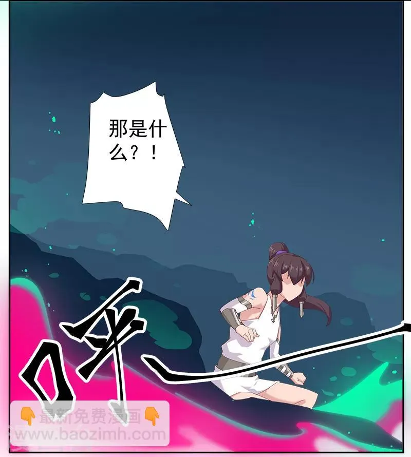 第128话 地宫神庙 第15页