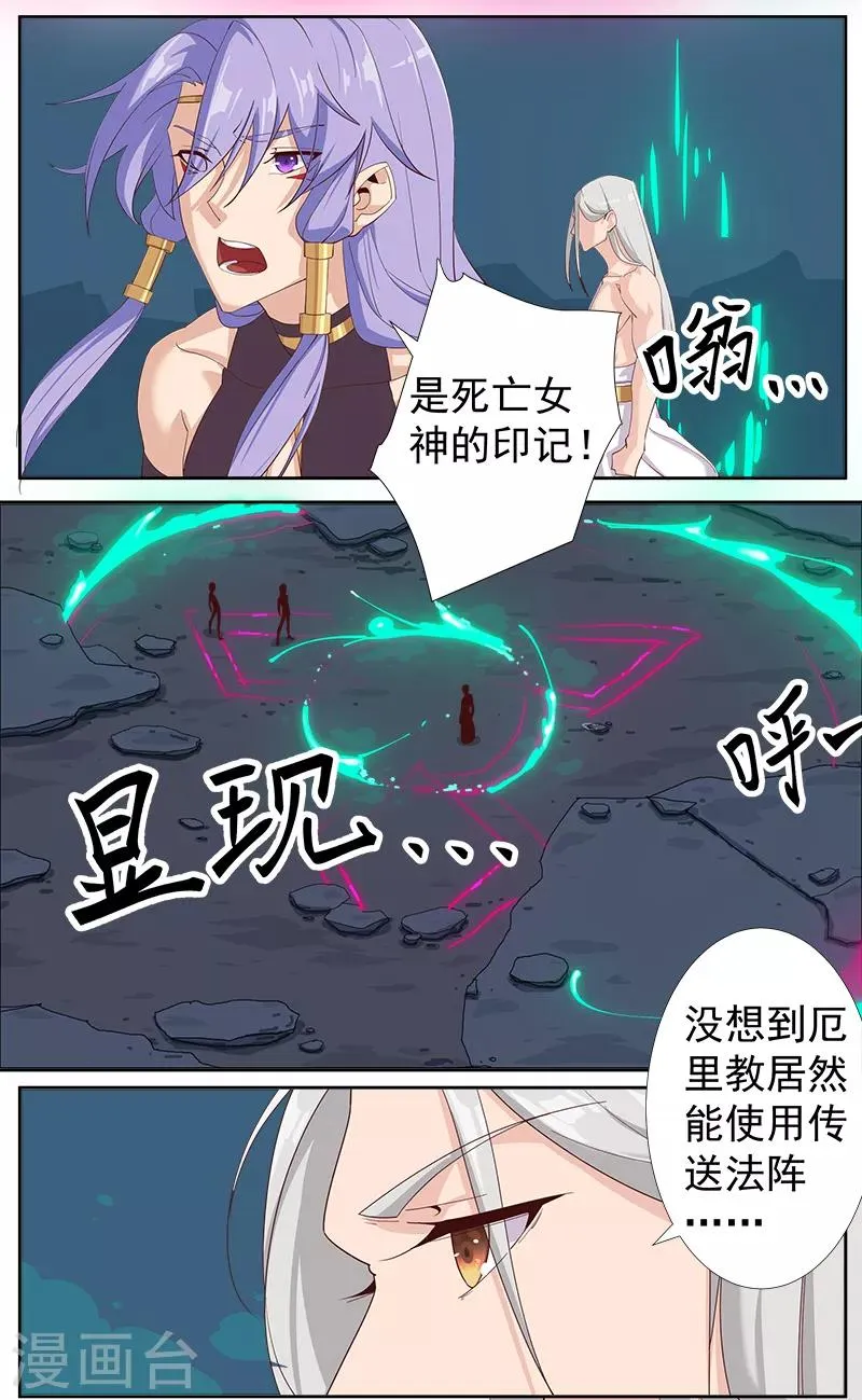 第128话 地宫神庙 第16页