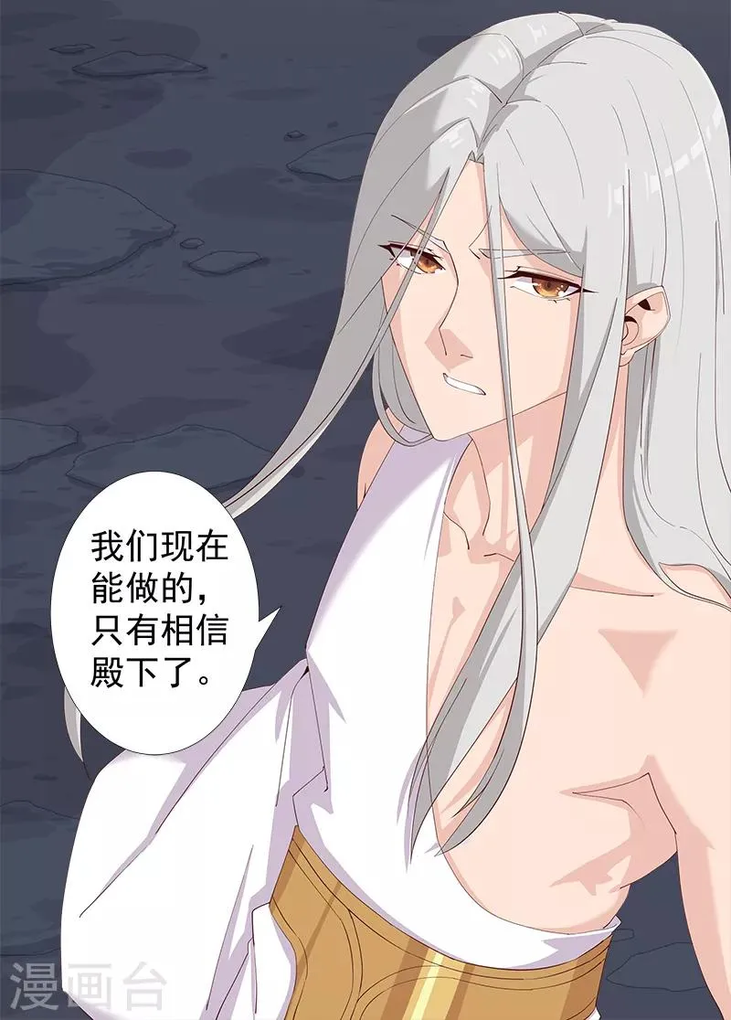 第128话 地宫神庙 第18页