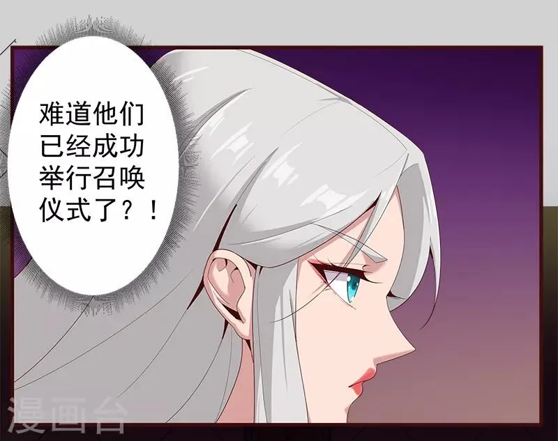 第128话 地宫神庙 第23页