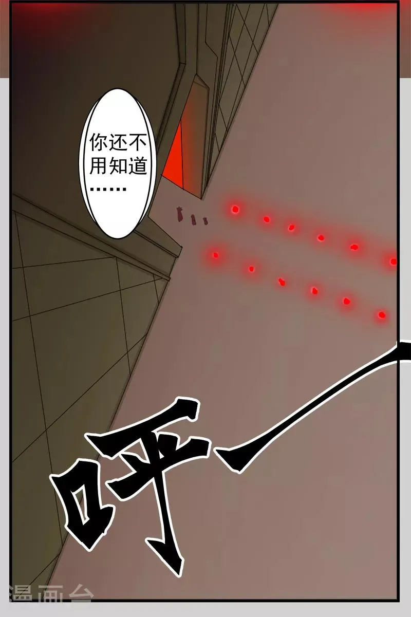 第128话 地宫神庙 第25页