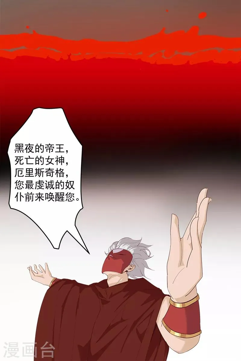 第128话 地宫神庙 第27页