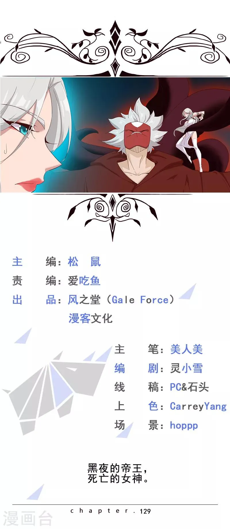 第129话 暗影之触 第1页