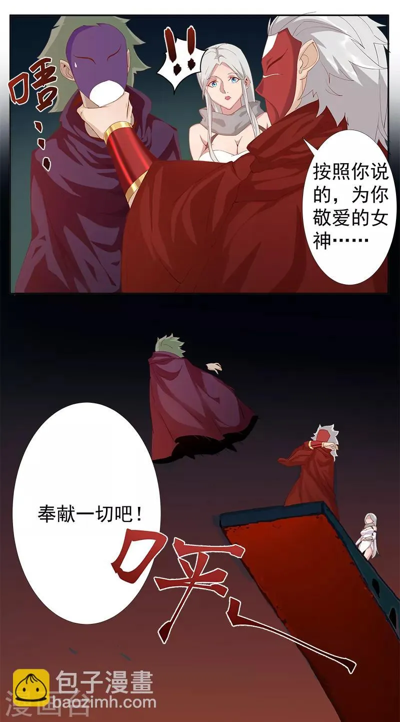 第129话 暗影之触 第2页
