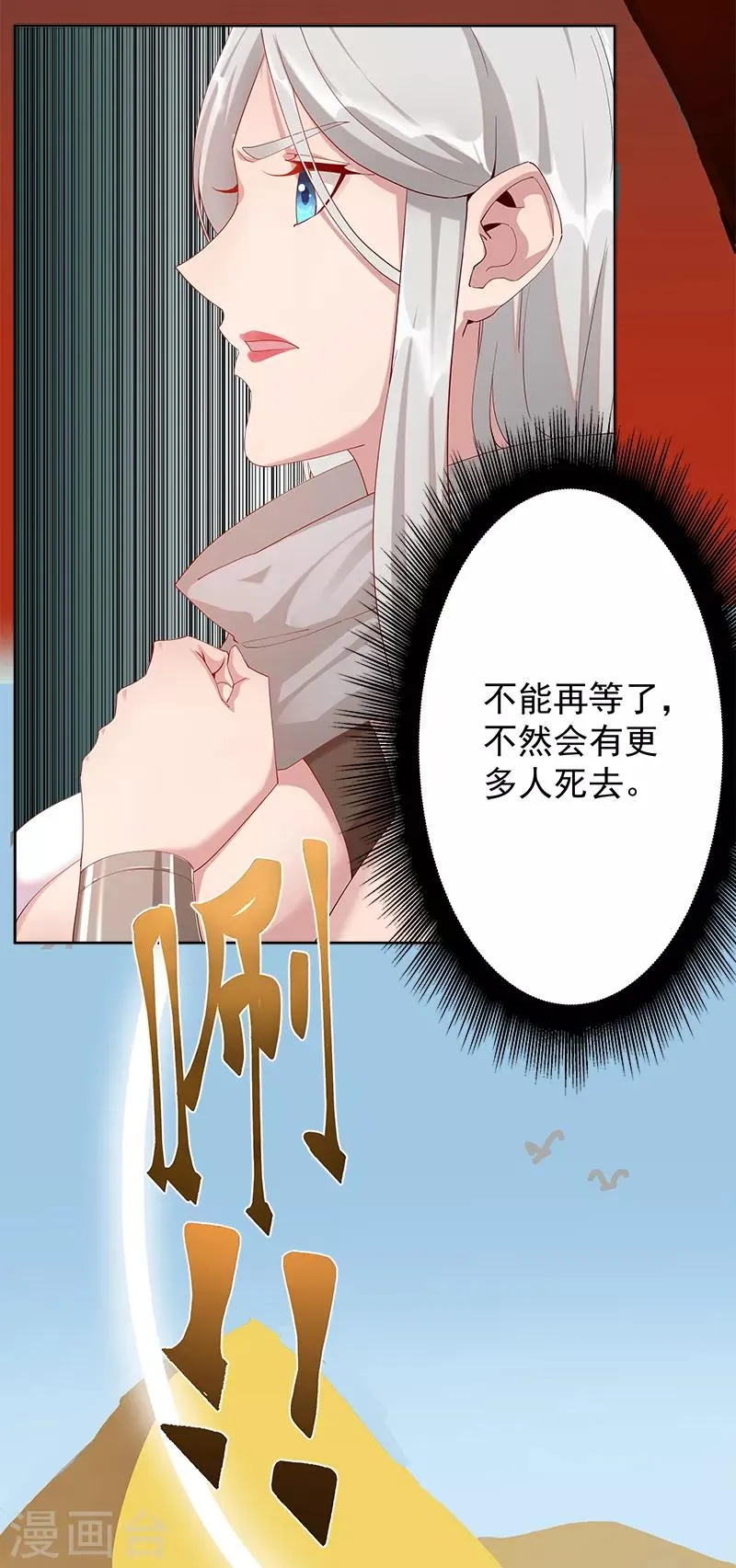第129话 暗影之触 第3页