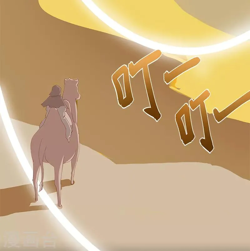 第129话 暗影之触 第4页