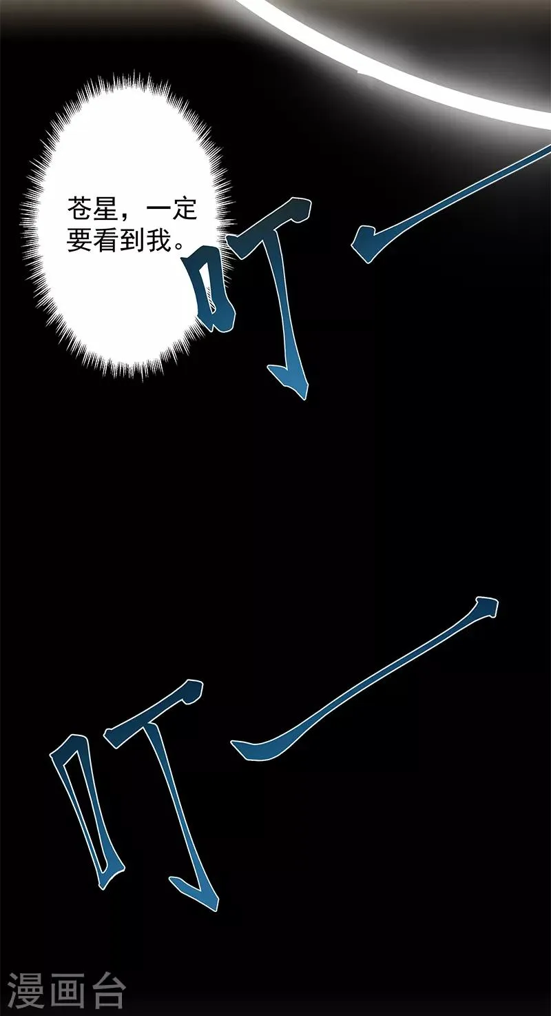第129话 暗影之触 第5页