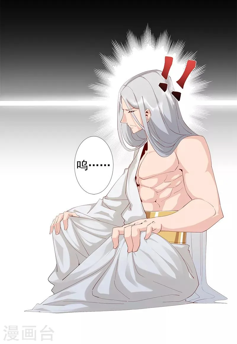 第129话 暗影之触 第6页