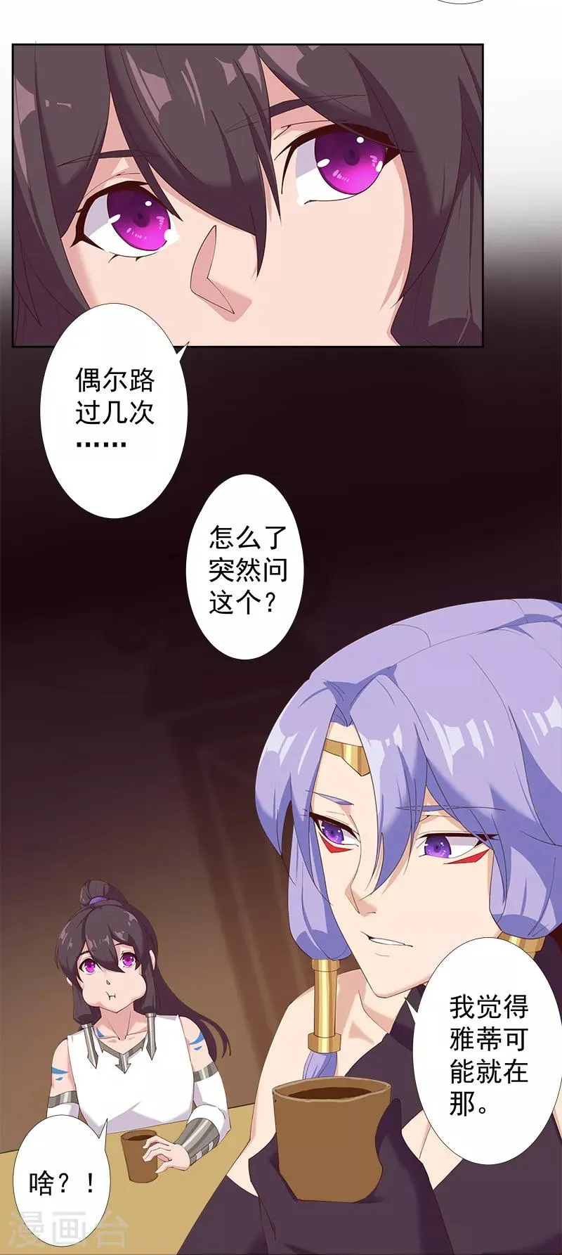 第129话 暗影之触 第8页