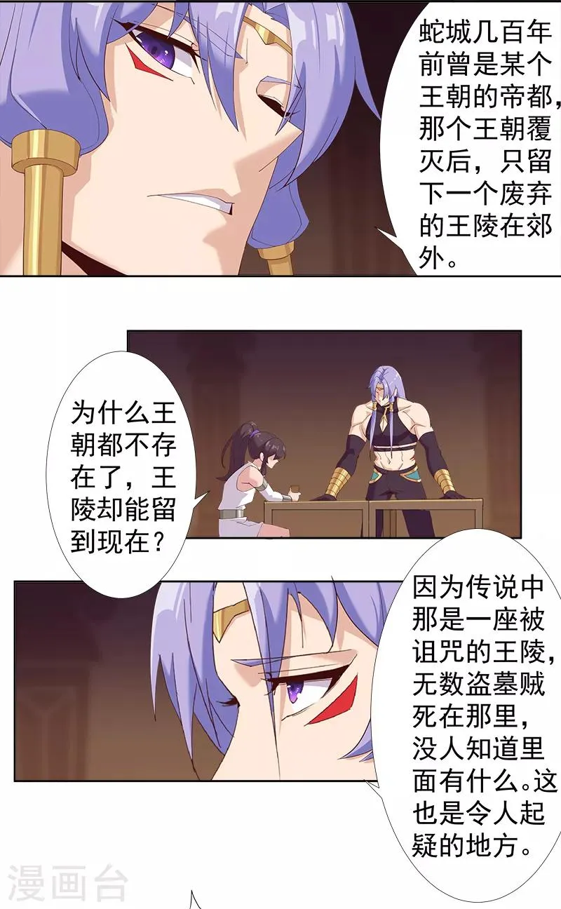 第129话 暗影之触 第9页