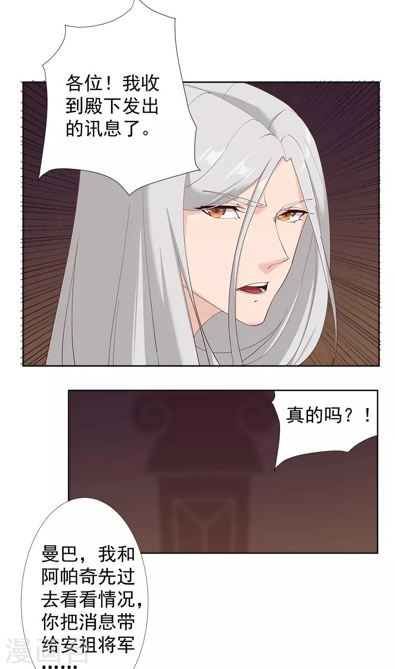 第129话 暗影之触 第10页