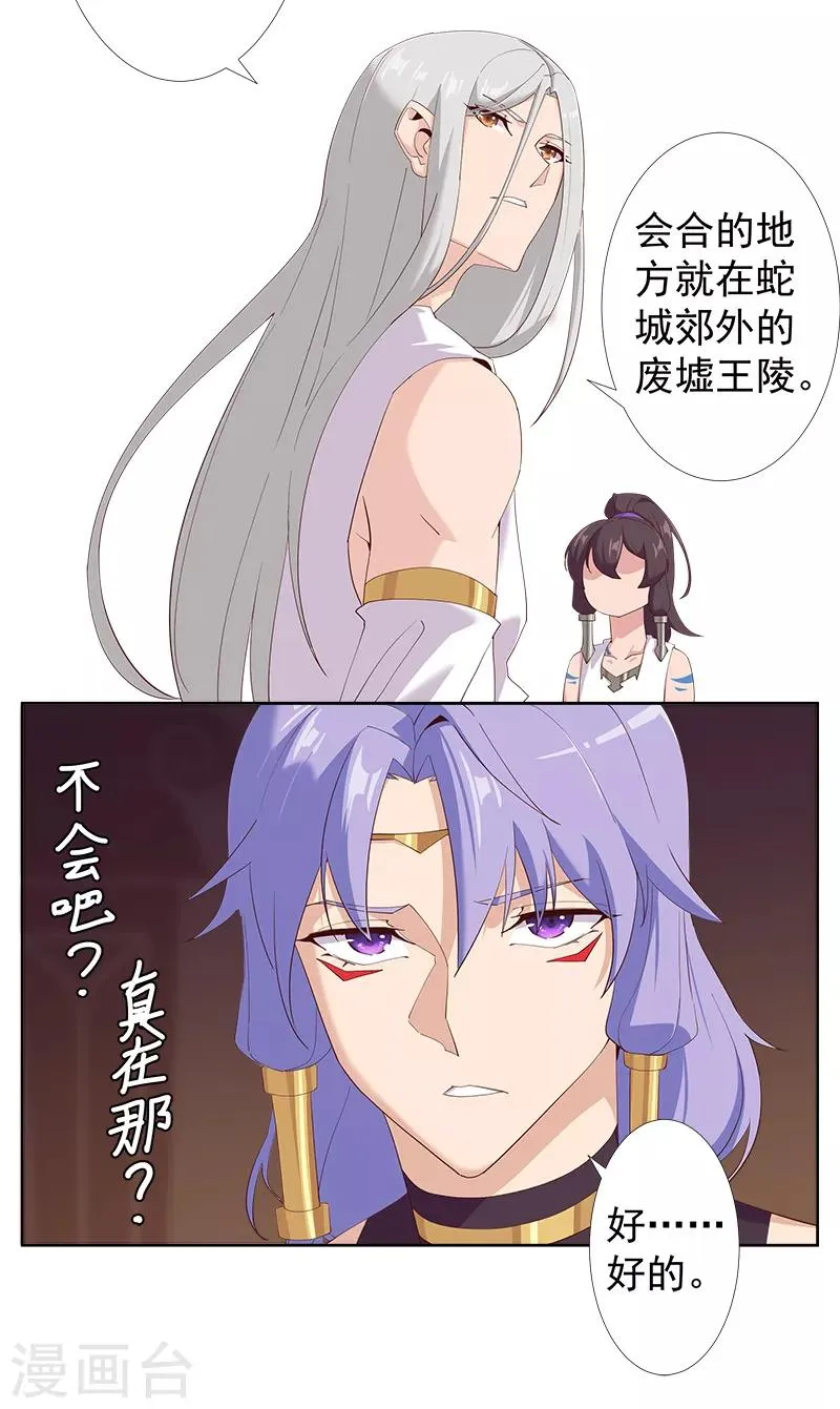 第129话 暗影之触 第11页
