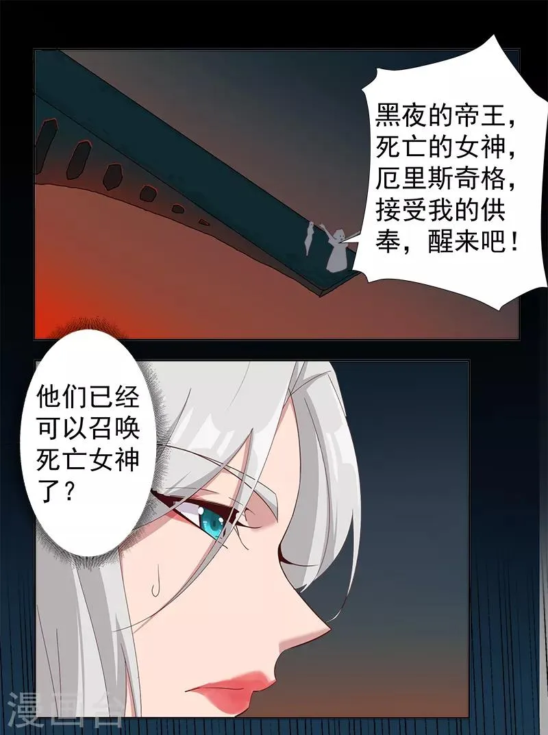 第129话 暗影之触 第12页